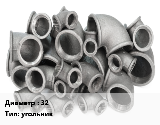 Отвод чугунный 32 угольник, прямой, внутренняя резьба,внутренняя резьба, наружная резьба,резьбовой, цену уточнять, шт цена от 75.1 сом / шт, где купить, условия доставки в Оше и Ошской области